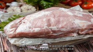 Запеченная свиная лопатка в духовке в фольге