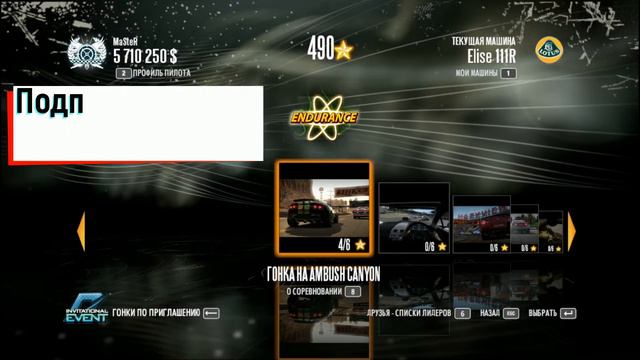 26. "10 Кругов Ада" на выносливость / NFS: Shift / Хардкорное прохождение № 26 смотреть онлайн