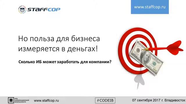 StaffCop. Совместимо с ОС Astra Linux.