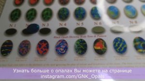 Австралийские опалы.Часть 2