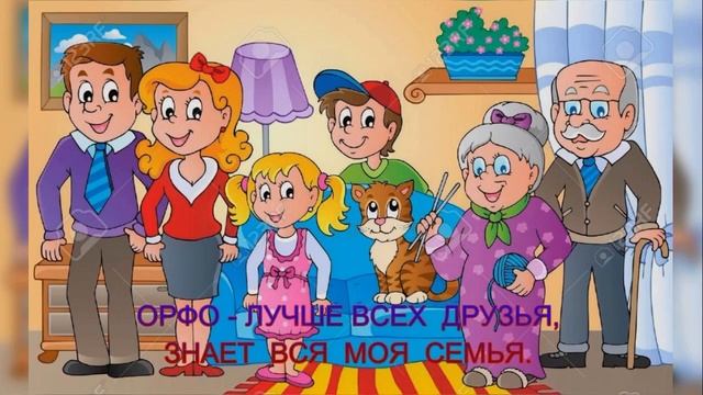 ОРФО - КЛАССНАЯ ПРОГРАММА! смотреть онлайн