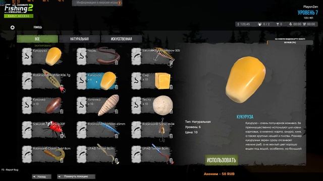 Ultimate fishing simulator 2 ( День 3 ) смотреть онлайн