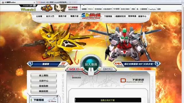 Create Sd gundam Capsule Fighter SDGO TW Account смотреть онлайн