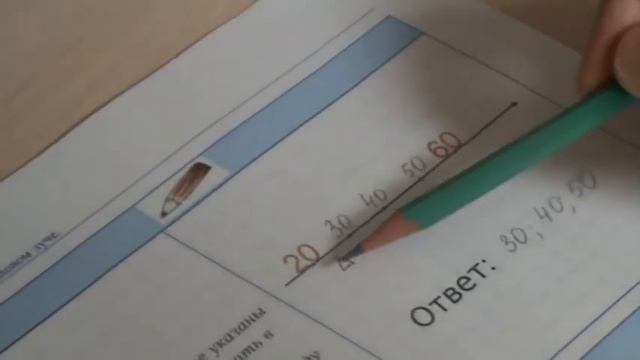 Урок 10. Десятки на числовом луче. смотреть онлайн