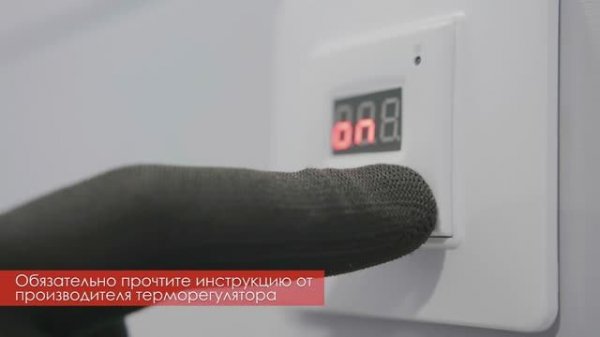 Монтаж терморегулятора TERNEO VT с панелями ТЕРМОЛИТ