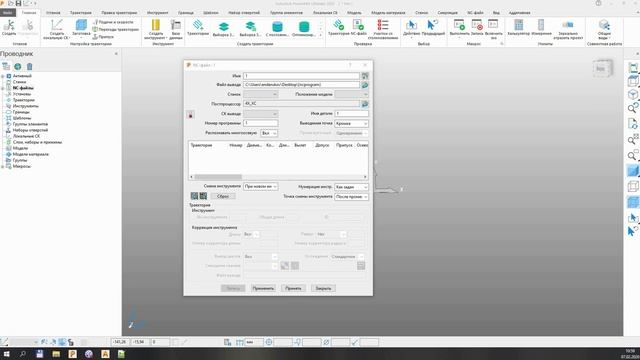 Что такое постпроцессор ? смотреть онлайн