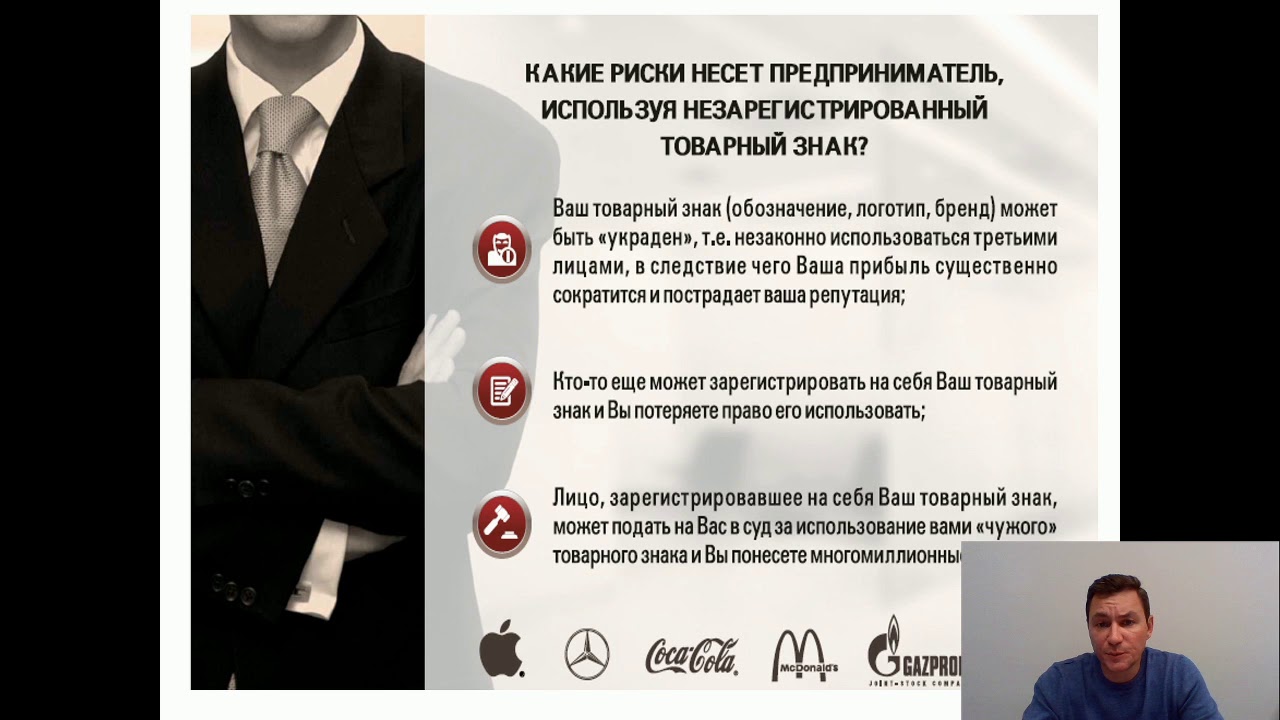 Онлайн-лекция |"Право на изобретение" | ЧАСТЬ 1 смотреть онлайн