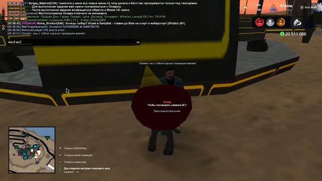 ВЫПОЛНЕНИЕ САМОГО СЛОЖНОГО КВЕСТА НА АРИЗОНА РП РЕД-РОК!