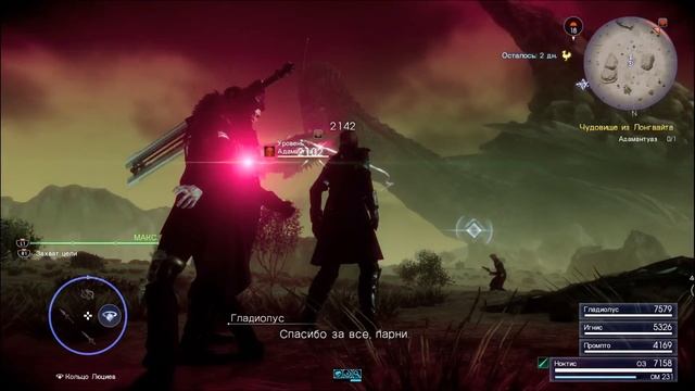 Final Fantasy 15 [Убийство Адамантуаз с помощью кольца Люциев] смотреть онлайн