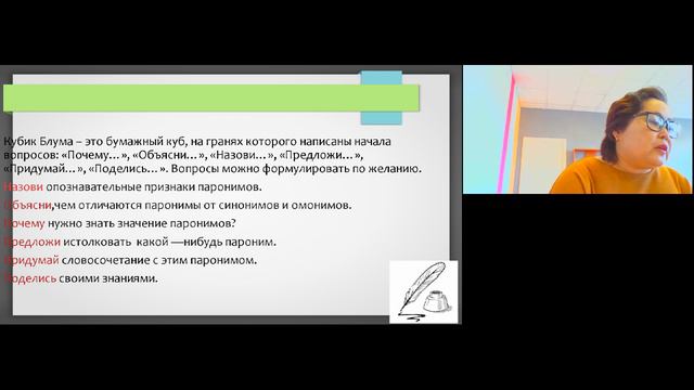 Койшагалиева А.К., МБОУ СОШ № с. Александров Гай смотреть онлайн