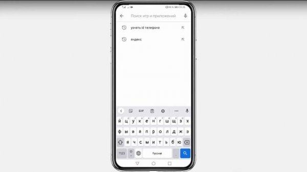 Как узнать ID телефона на Андроид