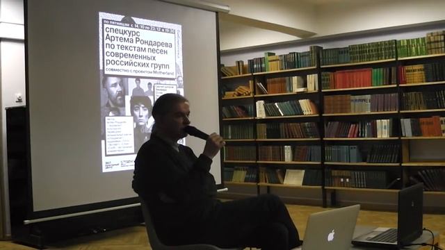 Артём Рондарев. О чём сейчас поют? (лекция 10) смотреть онлайн