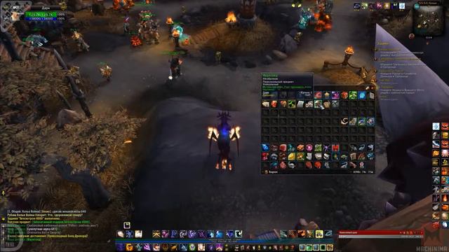 Фруктоед | World Of Warcraft: Warlords Of Draenor