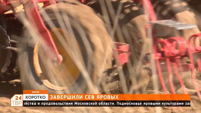 Завершили сев яровых смотреть онлайн