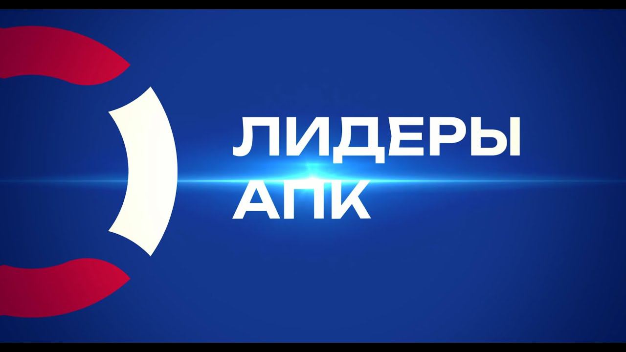 Лидеры АПК Открытие Бангкок смотреть онлайн