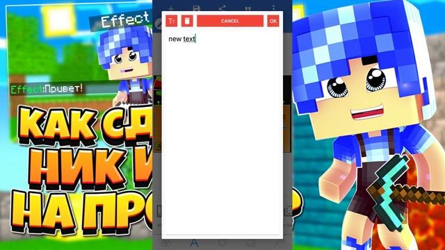 ?КАК СДЕЛАТЬ НИК И ЧАТ НА ПРЕВЬЮ!ТУТОРИАЛ КАК СДЕЛАТЬ НИК НА ПРЕВЬЮ МАЙНКРАФТ!?? смотреть онлайн