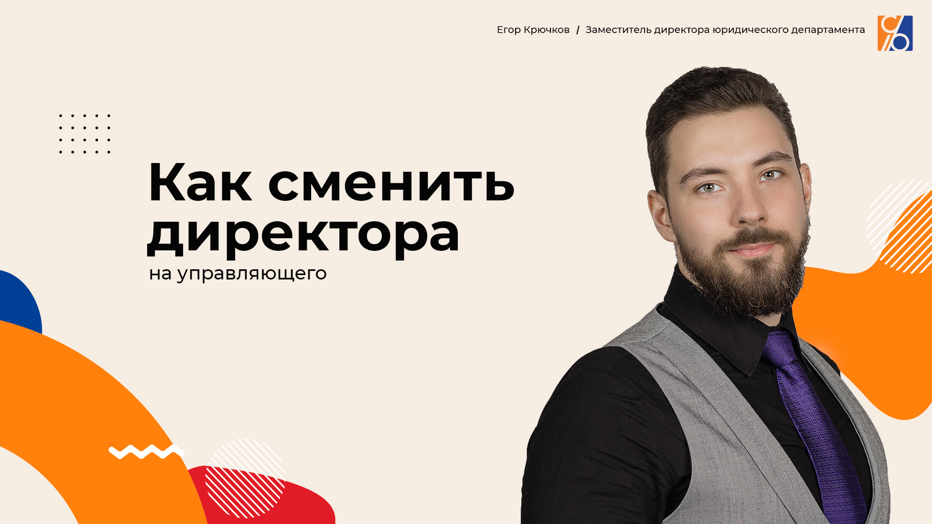 АКГ Созидание и Развитие