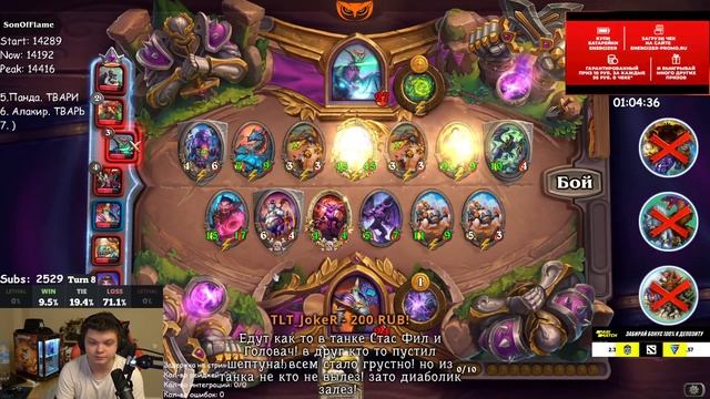 Сильвернейм услышал действительно смешной анекдот с доната? Silvername Hearthstone смотреть онлайн