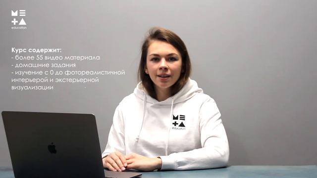 Приглашение на курс 3Ds Max от Алены Петровой смотреть онлайн