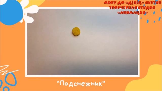 Видео занятие от Творческой студии "Анимация" делаем "Подснежник" смотреть онлайн