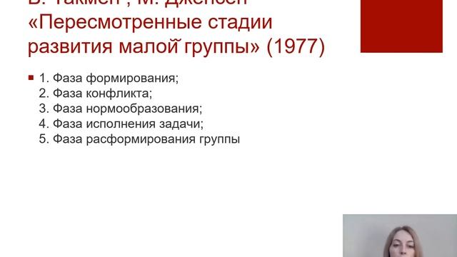 Этапы развития группы смотреть онлайн