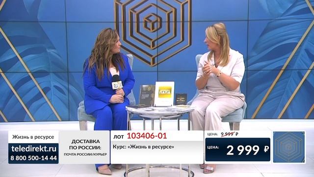 Курс «Жизнь в ресурсе» смотреть онлайн