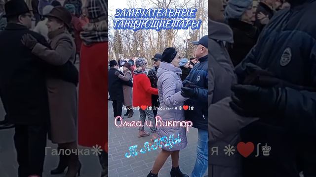 10.03.24г. ПОДАРИТЕ ЖЕНЩИНАМ ЛЮБОВЬ... Альберт Салтыков, Звучит на танцплощадке в Гомельском парк смотреть онлайн