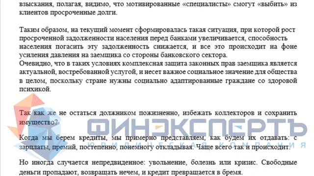 ЧТО ДЕЛАТЬ, ЕСЛИ НЕТ ВОЗМОЖНОСТИ ПЛАТИТЬ ЗА КРЕДИТ смотреть онлайн