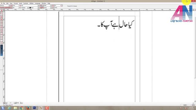 Write inpage urdu typing 2018 in photoshop | how to write urdu in photoshop смотреть онлайн