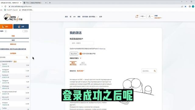 ChatGPT注册教程 中国用户ChatGPT注册教程 смотреть онлайн