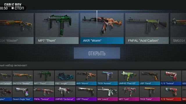 Открытие 6 баксов и интересно что из них выпадет standoff 2 смотреть онлайн