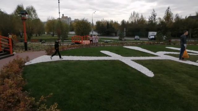 Прогулка в Куркино 10.10.2020