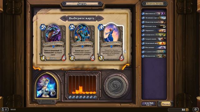 Hearthstone: Как Собрать Колоду Карт На Арену, Как Играть На Арене? смотреть онлайн