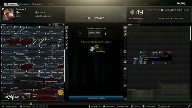 Оружейник Часть 9 | Механик | Escape from Tarkov смотреть онлайн