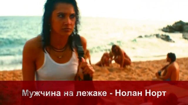 Камео Нолана Норта в "Uncharted". Cameo Nolan Nort смотреть онлайн