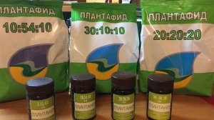 Удобрение Плантафид. Рекомендации по выбору вида и правильному применению