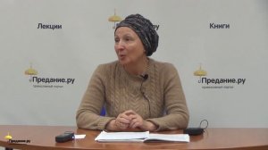 Мужественность мужчины и женственность женщины. Матушка Ольга Юревич