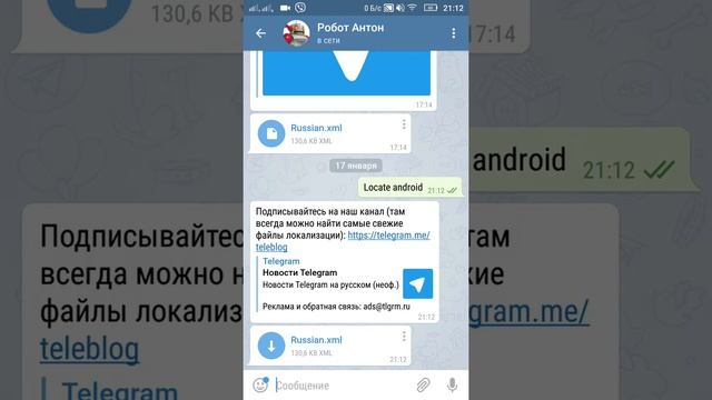 Как установить телеграмм на телефон + русификация смотреть онлайн