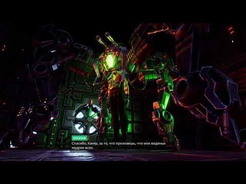 Смерть в System Shock 2023: очень плохая концовка смотреть онлайн