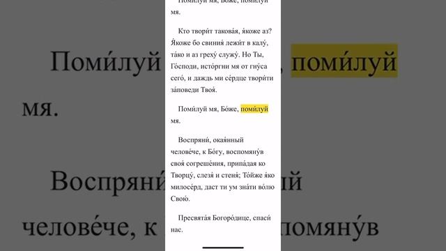 3 канона ко СВЯТОМУ ПРИЧАСТИЮ смотреть онлайн