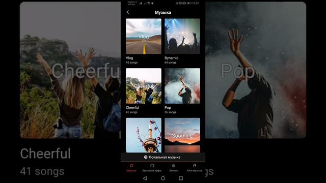 Как монтировать видео ролики с помощью Vlog Star смотреть онлайн