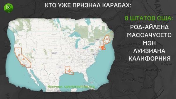 Кто признал Карабах?