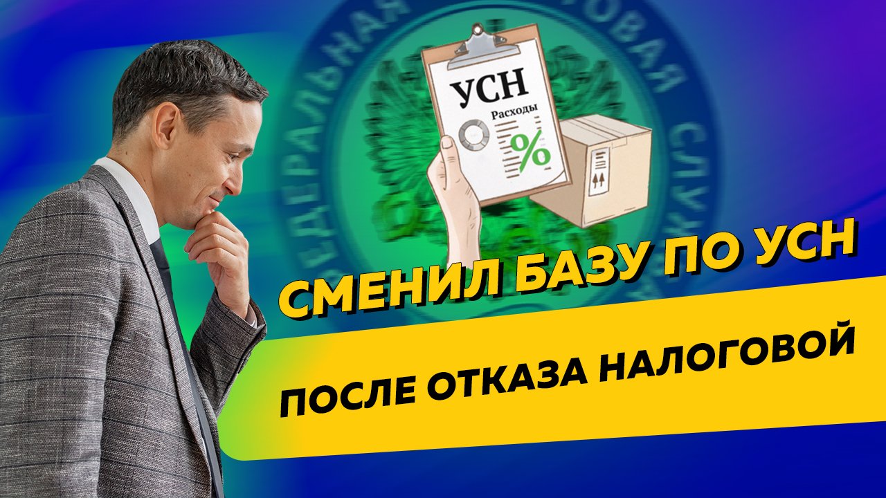 Бухгалтерия: Перезагрузка