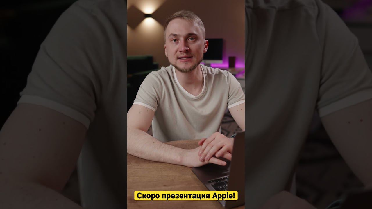 Что и когда покажут на Apple WWDC 2023? iOS17, Mac Pro, очки Apple и многое другое! #apple #wwdc2023 смотреть онлайн