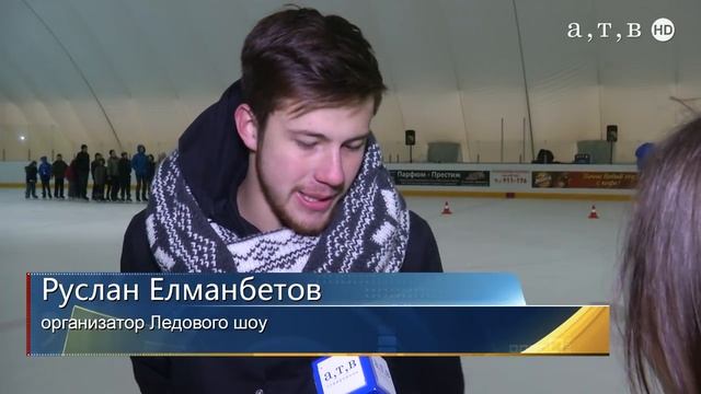 Праздник на льду смотреть онлайн