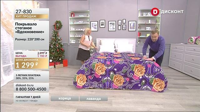 Прямая трансляция diskont-tv.ru смотреть онлайн