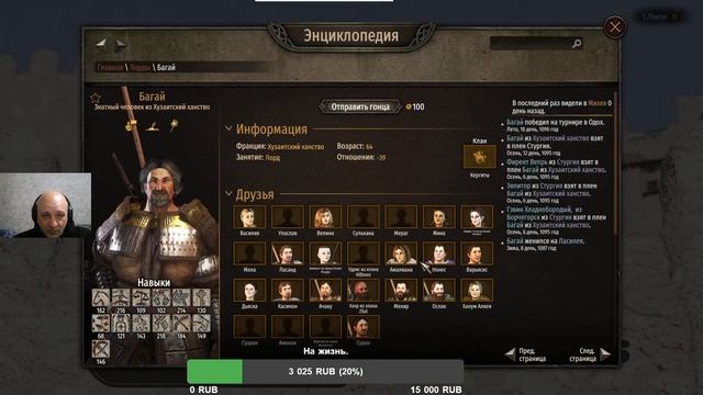 Mount and Blade 2 Bannerlord Векша№18 смотреть онлайн
