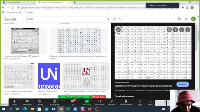8 клас. Урок 2. Кодування символів. смотреть онлайн