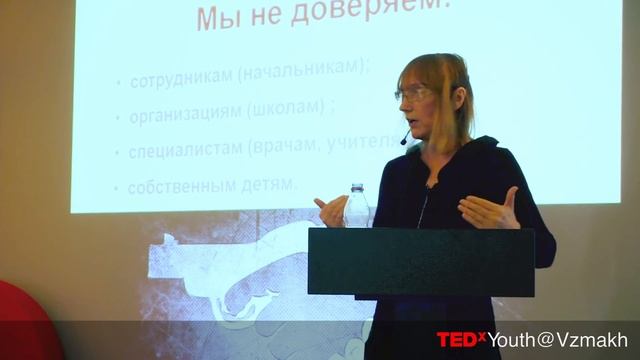 TED на русском | Доверие спасет мир