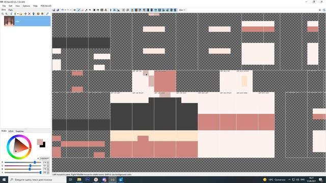 Как нарисовать скин в стиле NameMc Туториал | How To Make NameMc Trending Shade Tutorial